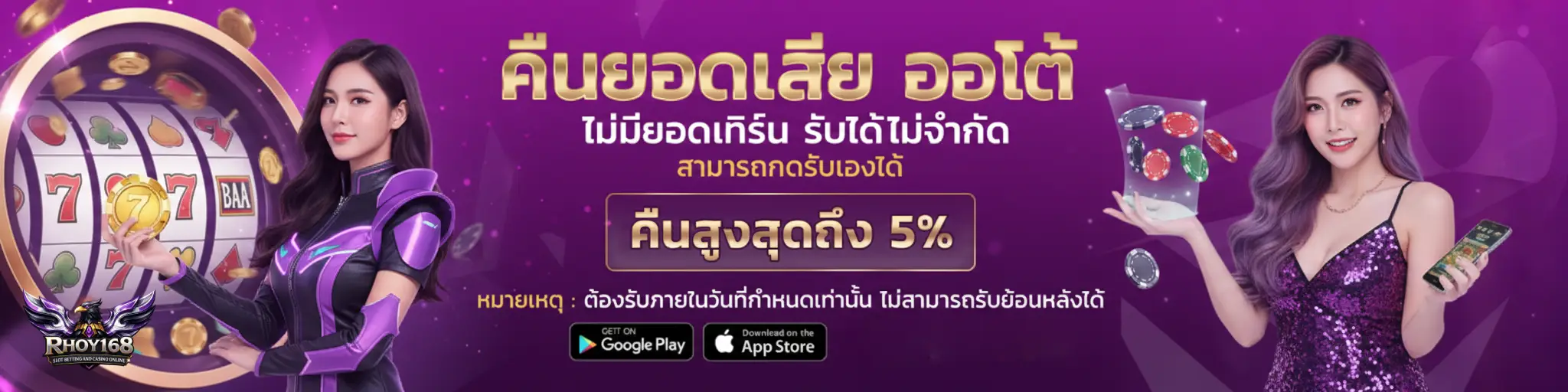 rhoy168 เว็บตรง