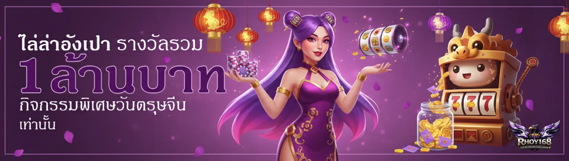 rhoy168 login