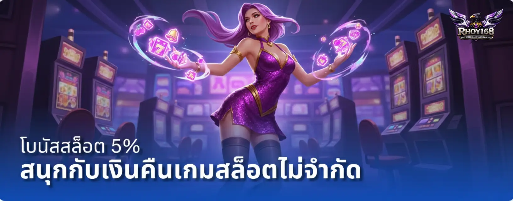 rhoy168 สล็อต