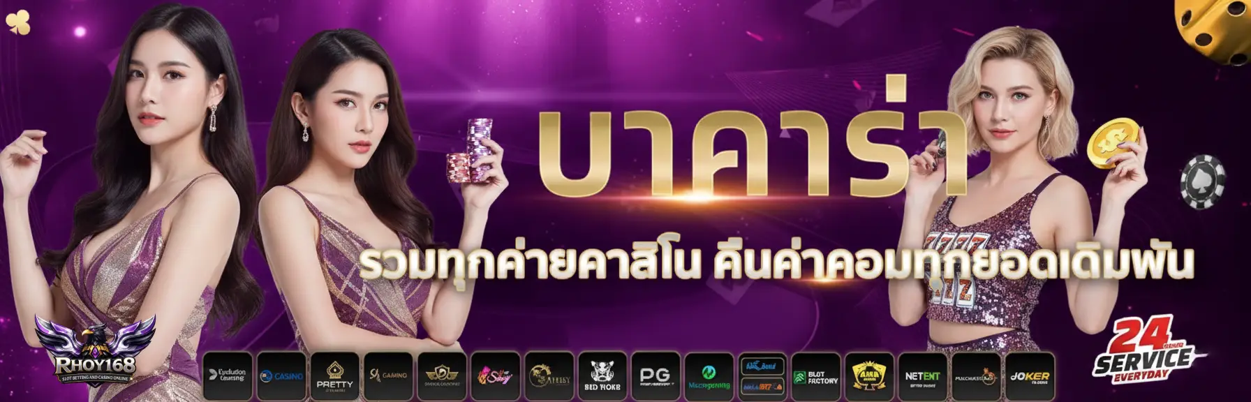 rhoy168 slot