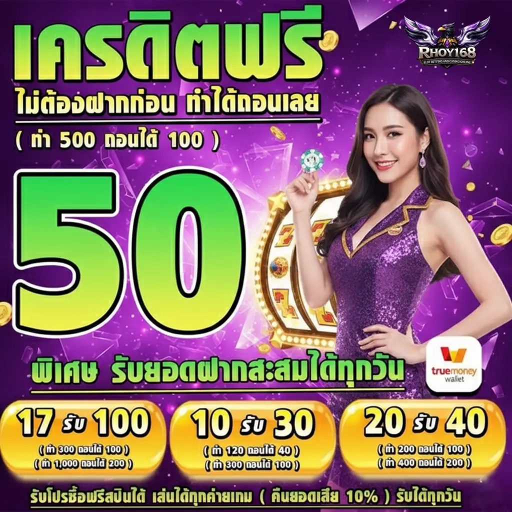 rhoy168 ทางเข้า
