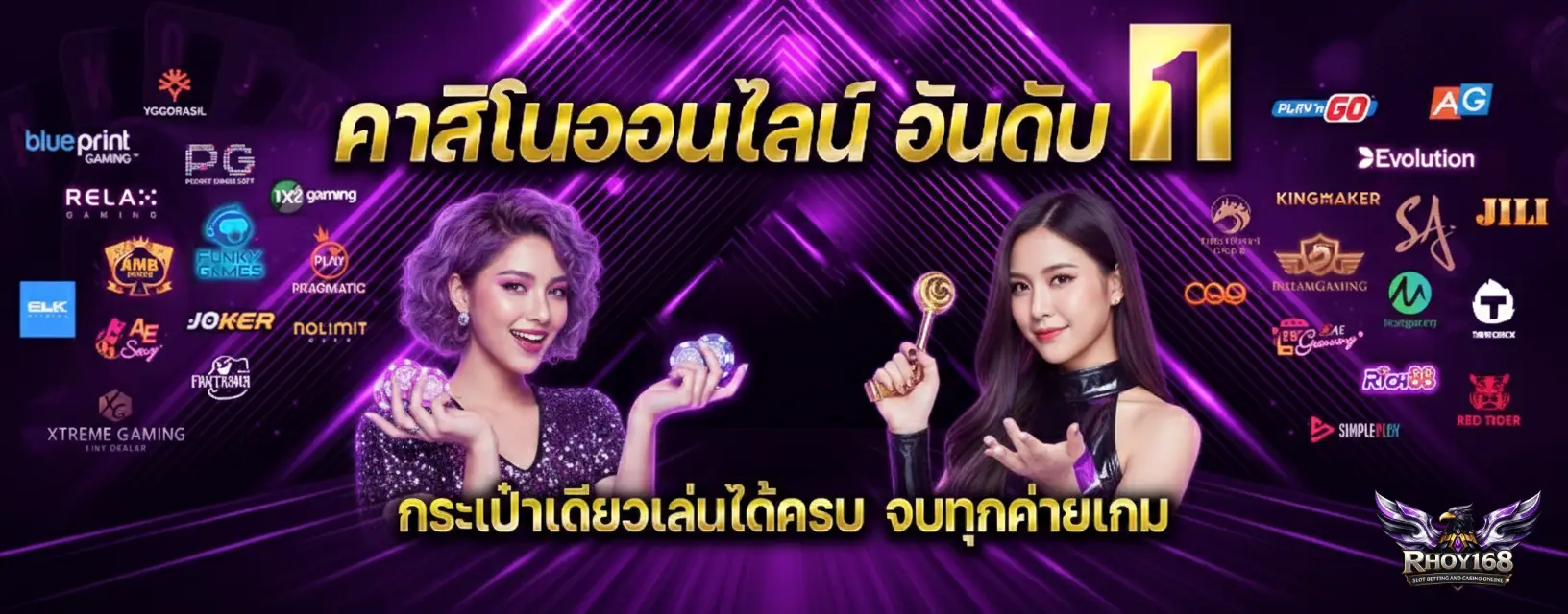 สล็อต rhoy168